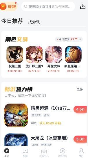 185手游平台官方版