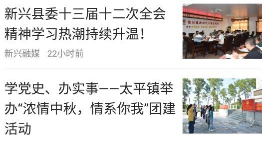 今日新兴安卓版