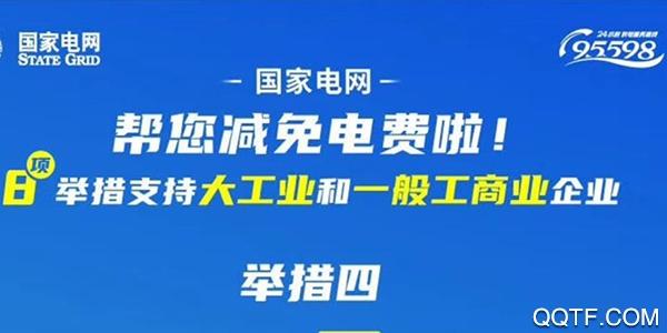 网上国网山东电力缴费平台手机版