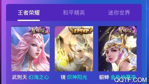 v8大佬送皮肤最新版