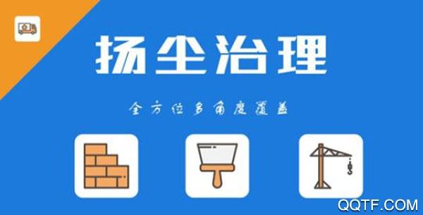 成都天府蓝app最新版