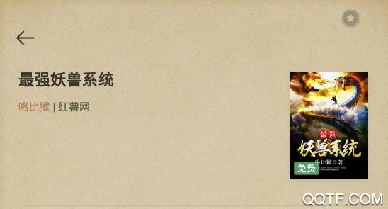 爱读掌阅免费小说app最新版