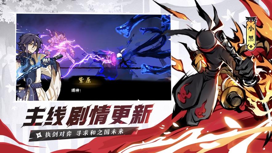 忍者必须死3修改版内购免费截图1