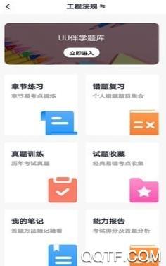 博时伴学app安卓版