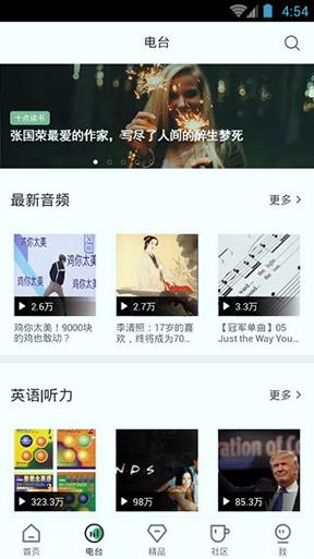 网易公开课最新2025安卓版截图0