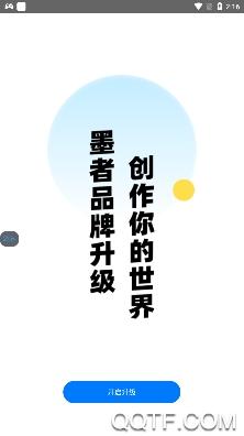 墨咕写作app最新版