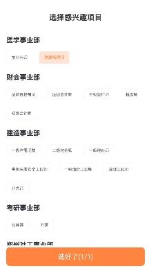 上而学教育app最新版