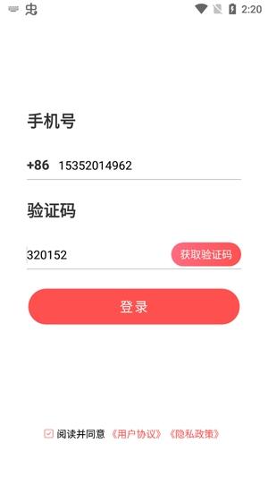 鱼跃健康管家app最新版