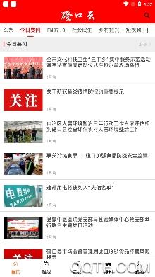 磴口云app安卓版