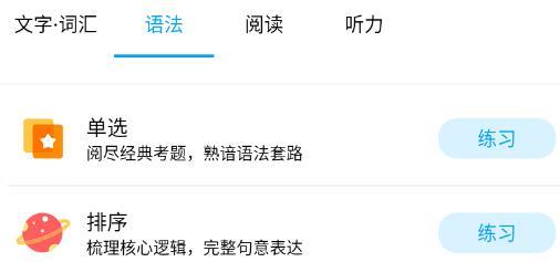 日语考试题库app