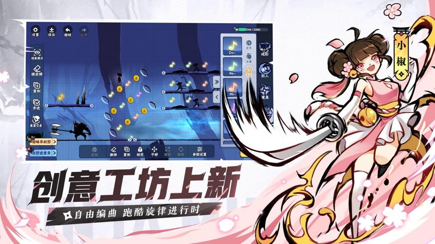 忍者必须死3修改版内购免费截图2