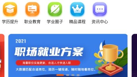 学业网app最新版