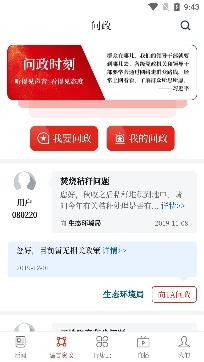 今日行唐限号查询app