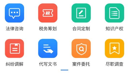 奉公法律app手机版