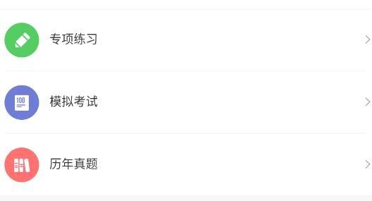 蘑菇公考app安卓版