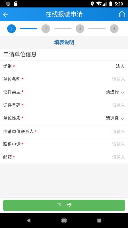 北排掌上智慧app手机版截图2