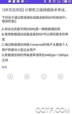 无忧考典app最新版
