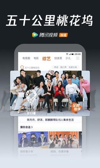 腾讯视频悠享版