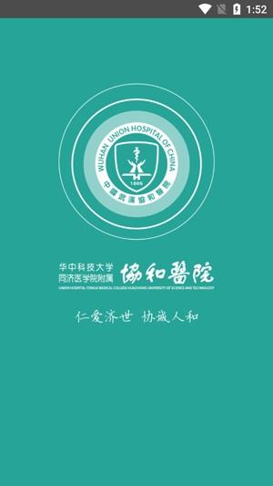 网上协和公众版