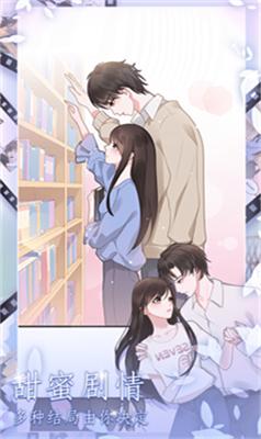 恋恋花名册完结截图1