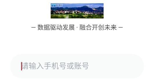 多彩威宁手机客户端