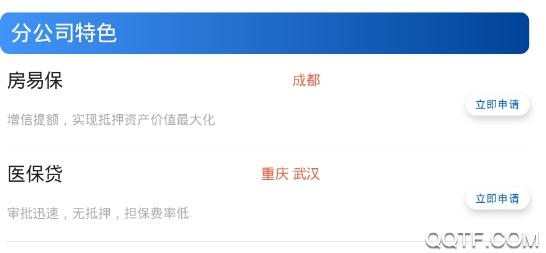三峡担保app安卓版