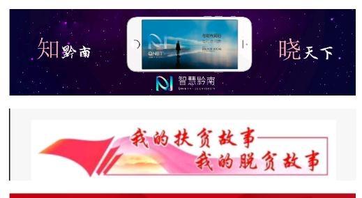 智慧黔南移动门户安卓版