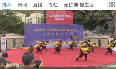 汶川人手机客户端