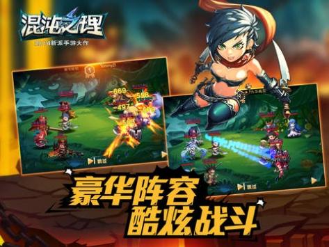 混沌之理修改版截图2