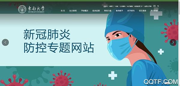 东南大学app最新版本