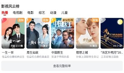 爱奇艺随刻电视版最新版