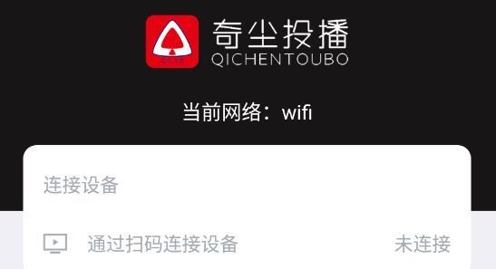 奇尘投播最新版