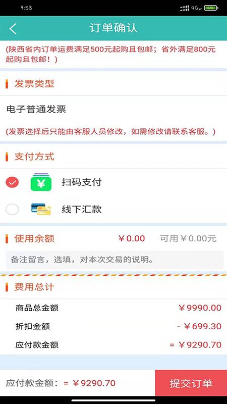 飞兔药城手机客户端