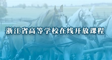 浙江线上大学平台登陆app官方版