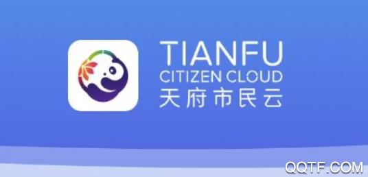 天府400查社保平台(天府市民云)(天府市民云)(天府市民云)