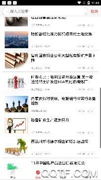 中铝新闻客户端