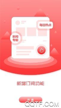 掌上朝阳权威发布app安卓版