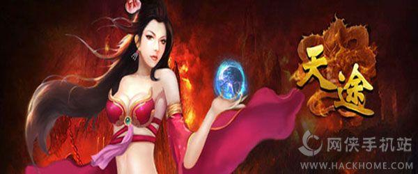 天途截图0