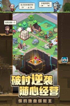 冒险与深渊截图0