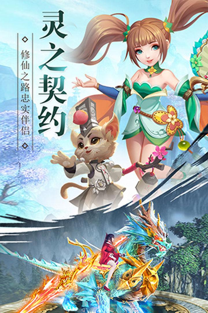 飞天魅影官方版截图0