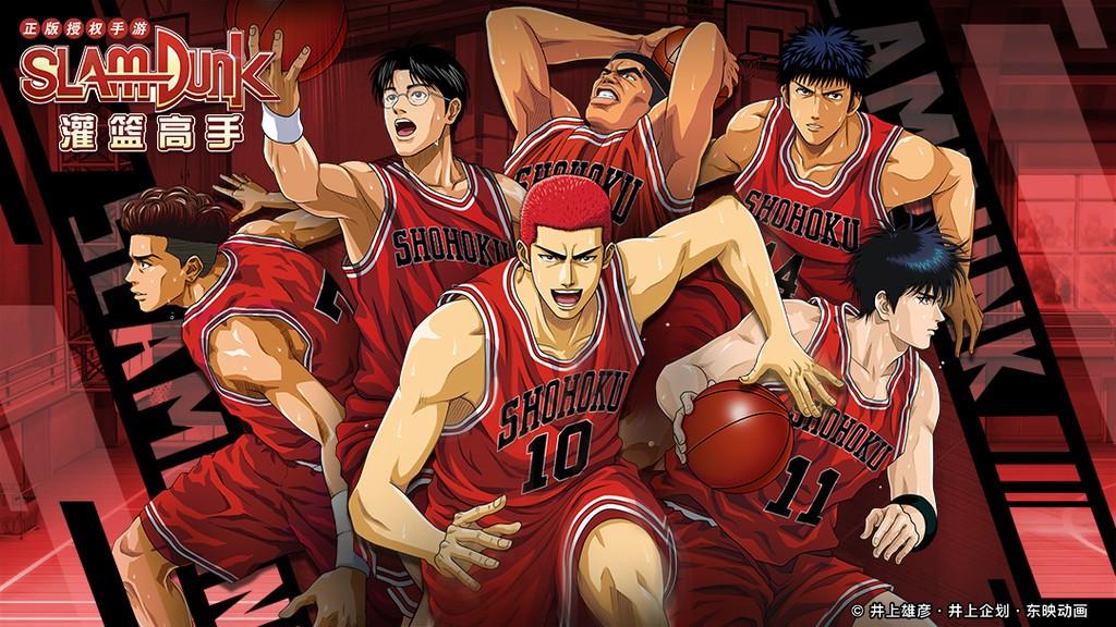 灌篮高手手游内购破解版截图0