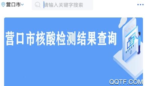 欢营办app安卓版(智慧营口)(智慧营口)(智慧营口)