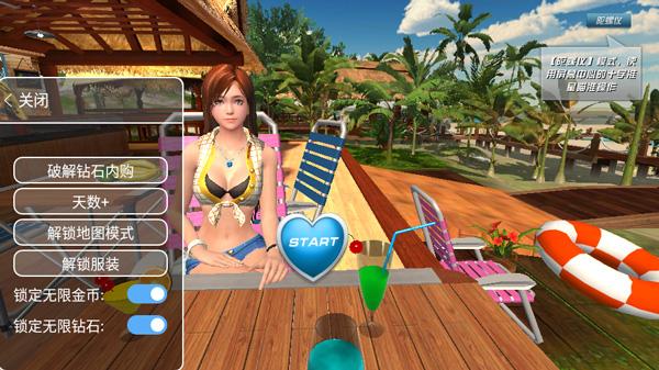 我的vr女友修改版无限金币无限钻石截图1