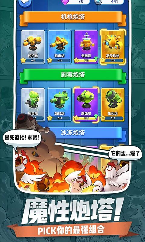 小兵别嚣张ios无限钻石版截图2