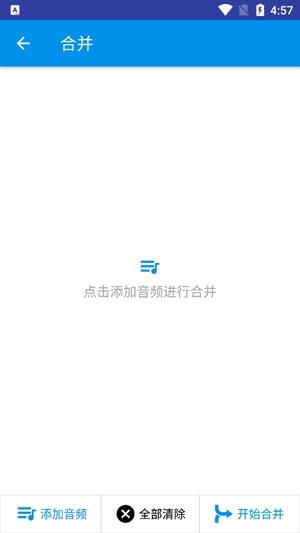 音乐音频剪辑app安卓版