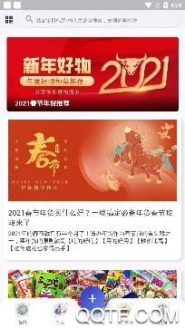 比利牛省钱购物app最新版