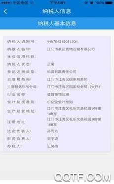 叮咚财税app最新版