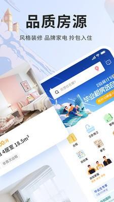 自如app最新版截图2