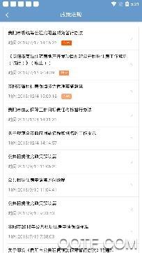 贵阳市住房保障app