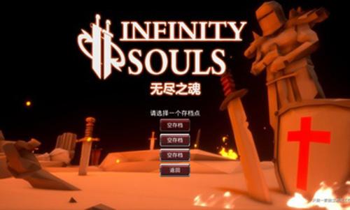 无尽之魂无限魂力修改版截图0